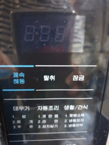 전자레인지 대기전력 끄기