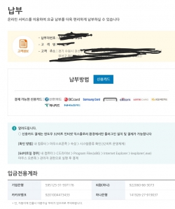 도시가스 카드납부