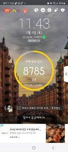 8785 걷기성공