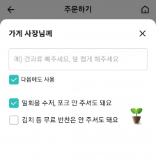 일회용품 안 받기