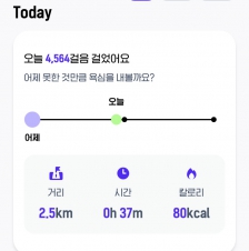 오늘은 이만큼