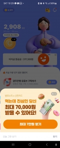 챌린지