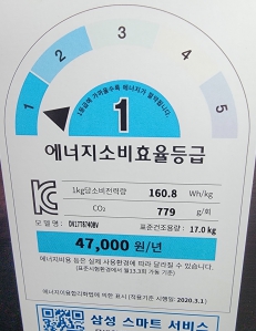 에너지 절약에 동참중인 건조기^^