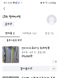 중고거래하기