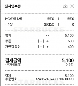 텀블러 이용하기