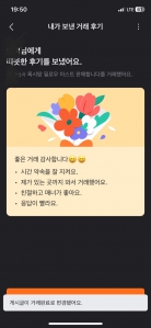 중고거래로 자원을 순환해요