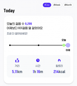 걷기앱 인증