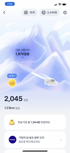 2023보를 걸었다