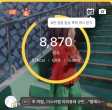 오늘은 8800보 이상 걷기