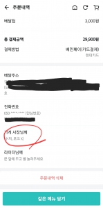 배민 주문할 때 일회용 수저 안받아요