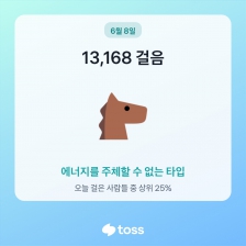 걷기인증합니다 