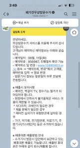 폐가전 수거 감사합니다~^^*