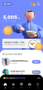 오늘의 5천보 달성 인증샷!