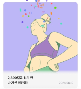 2023보 이상 걷기