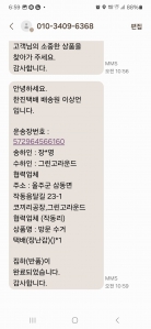 정난감기부챌런지