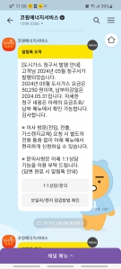 모바일고지서 영수증 인증