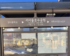 대중교통이용하기