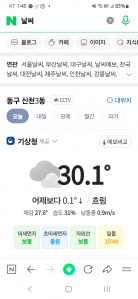 오늘의날씨와기온