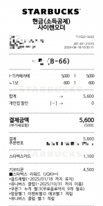 종이영수증대신!