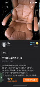 필요없는 물건 당근으로 나눔하기