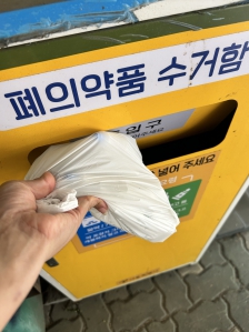 의약품함에 버리기