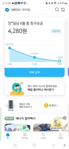 모바일가스확인