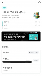 일회용 수저 안 받기