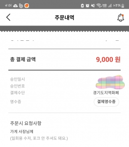 배달시 일회용품 받지않기