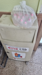 폐의약품 배출