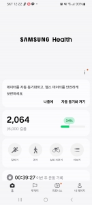 걷기1회 첫시작