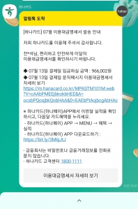 모바일 고지서 영수증 인증