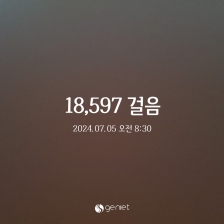 매일 2023보 이상 걷기 