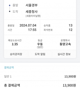 대중교통 이용내역 인증