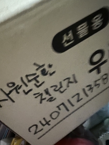 첫택배신청