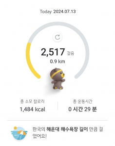 매일 걷기 챌린지 7월 13일