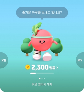 매일  걷기