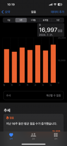 오늘도 걷기 완료