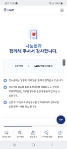 휴대폰 기부했습니당