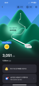 걷기인증