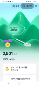 오늘두 걷기