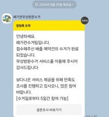 폐가전 신청완료하였어요