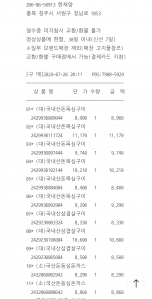 모비일영수증