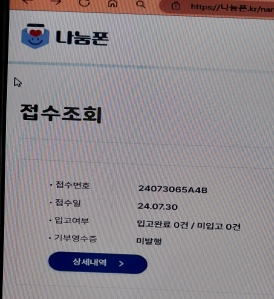 휴대폰기부