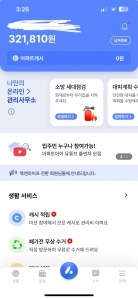 아파트관리비 모바일 청구서로 보아요!