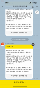 모바일청구서전환