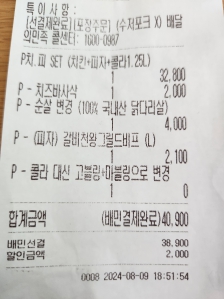 일회용수저포크안받기