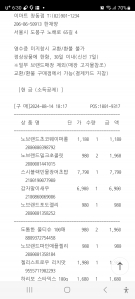 모바일 영수증 