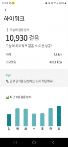 10000보걷기