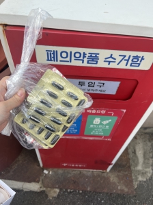 폐의약품 배출인증!