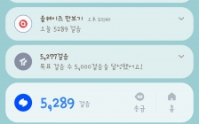 오늘은 5000보 넘음